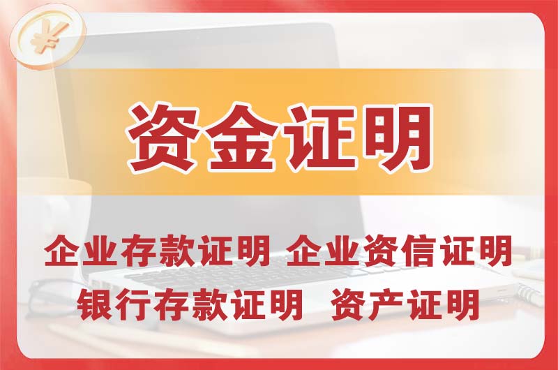 阳江银行存款证明